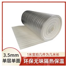 屋頂隔熱膜 樓頂彩鋼陽光房珍珠棉遮陽防曬膜防水保溫泡棉, 單面鋁膜4mm厚1平方不送粘貼