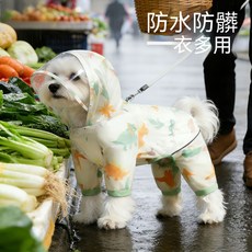 寵物全包四腳防水雨衣 中大型犬戶外防髒衝鋒衣, 1個, 小狗雨衣：恐龍圖案防水防髒丨一衣多用