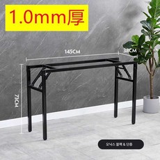 접이식 테이블 프레임 철제 다리 선반 받침대 다용도 식탁 프레임, 상세페이지 참고
