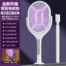 摺疊可伸縮旋轉0°貼牆電蚊拍自動誘蚊批發家用充電式滅蚊拍, 【蒼穹338】白色:不帶伸縮杆