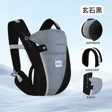 嬰兒揹帶前後兩用寶寶新生兒簡易輕便透氣斜挎多功能雙肩抱娃神器, 玄石黑【橫抱/前背/後背】