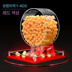 추첨기 추출기 번호 뽑기 기계 로또추첨기 로또번호 로또추첨기계 경품 랜덤 게임기, 13 빨간색(1-400)