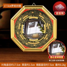팔괘 거울 나침반 음양 금테 장식품 오목 13cm 청동 팔각형 화나침반 걸다 볼록경, 17.5cm 오목 거울, 1개