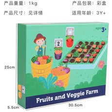 益智玩具E1G 水果蔬菜種植園顏色認知分類杯，仿真農場蔬果園數字遊戲，兒童早教啟蒙桌遊玩具, 1個, 彩盒