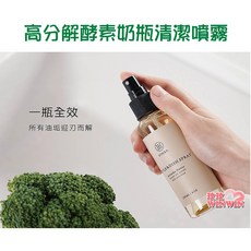 Simba 小獅王辛巴 高分解酵素奶瓶清潔噴霧 120ML, 1個