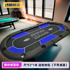 狄奧德州撲克桌布，折疊便攜式麻將桌布，橢圓形家用撲克牌桌墊, 藍色2米*1米桌面板, 1個