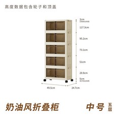 奶油風折疊櫃, 中號, 1套