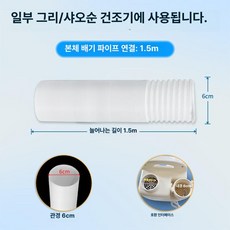 창문형 환기장치 환기구 배기구 환기청정기 집안 공기순환, 그리/샤오베 건조기 배기 파이프 1.5m, 기본 모델명/품번