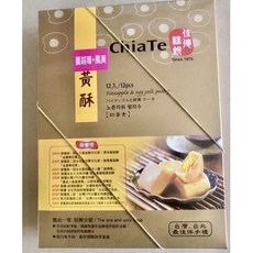 佳德糕餅 雙拼-鳳凰酥+蔓越莓12入, 750g, 1盒裝