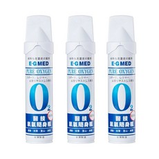 E-GMED 醫技 O2純氧隨身瓶 9000CC 隨身氧氣瓶 登山運動 休閒減壓, 3個