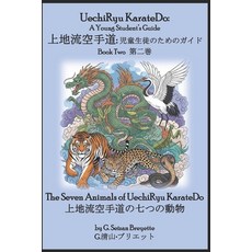 (英文圖書)UechiRyu KarateDo - A Young Student's Guide Book Two: The Seven Animals of Uechi... 平裝版, Independently Published, English