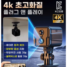 4G 원격 스마트 감시카메라 설치가 필요 없는 미니 스마트 원격 카메라 모니터링, 1개, 4K 초고화질 스퀘어 카메라 X9
