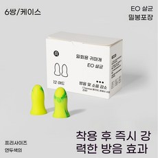 방음 이어팁 수면용 고급 실리콘 소재 + 야간 수면 전용 알러지 방지 초경량 초소형 휴대용 귀마개 항공기 소음 차단 여행용 방수 재사용 가능, 프리 사이즈 [애플 그린 12]