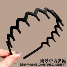 男士洗臉髮箍 隱形防滑頭箍, 1個, SX波浪齒髮箍一件套