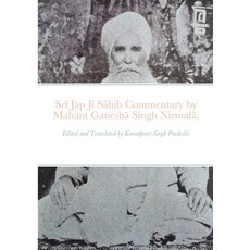(영문도서) Srī Jap Jī Sāhib commentary by Mahant Ganeshā Singh Nirmalā.: Edited... Paperback, Lulu.com, English, 9781794865754