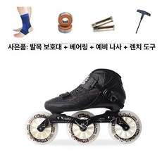 탄소섬유 롤러스케이트 선수용 스피드 롤러 인라인 스케이트, 1개, 3륜