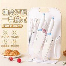 寶寶專用刀具套裝 兒童副食品刀具組閤 廚房刀具菜闆組閤 寶寶輔食刀具 家用鋒利輔食切片刀, 1個, 輔食刀具4件套+收納刀座,60°以上