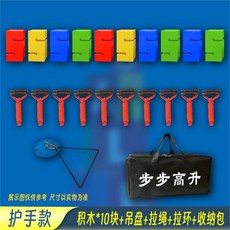 탑쌓기 단체 블럭 팀빌딩 탑쌓기게임 운동회 회사 레크레이션, 10피스 (핸드가드), 1개