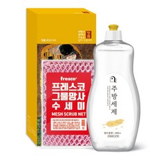 오늘의쉼표 세제 선물세트 답례품 생필품 9호 (주방세제 용기 + 망사수세미), 1개