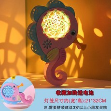 캐릭터 공룡초롱 핸드메이드 DIY 제작 재료 가방 음악 토끼 꽃등, 해마(조립)