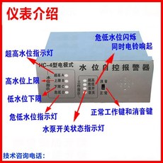 鍋爐自動水位控制報警器 電極式傳感器 質保三年, 1個