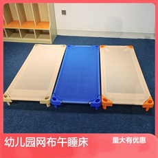 【可開發票】兒童專用床午睡床進口寶寶網布床塑料床新款幼兒園網面單人午休床摺疊床 託管床 小床, 淡綠色130x58x14cm,其他 不帶