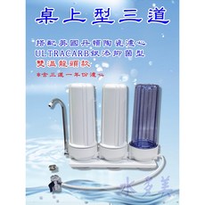 丹頓淨水器Doulton生飲級銀添抑菌桌上型三道濾水器，含一年份NSF濾心，雙溫, 1個, 第五級三道含一年份濾心(雙溫)1透2白杯,原始搭配(圖六)