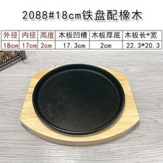 스테이크판 콘치즈 미니철판 무쇠주물팬 철판 23cm 구이용돌판 원형, 18CM오크(도톰한 모델)SL2088, 1개