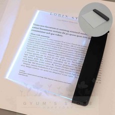 LED 패널 북라이트 책상용LED조명 학생독서조명 침대독서등 독서용북라이트 패널형독서등 캠핑독서등 건전지북라이트