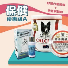 喵啾寵物小舖 A 倍骨鈣磷粉 犬貓保健營養補充 護眼葉黃素強化骨骼配方 限時特惠, 1個