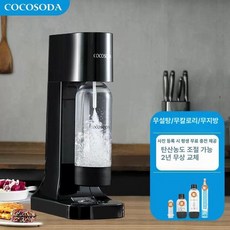 탄산수 제조기 가정용소다 메이커 음료 하이볼 음료, M9 블랙 1개 2개