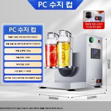 쉐이크 머신 믹싱기 셰이커 음료 혼합기 카페 밀크티 단백질, 1000ml컵2개로흔드는더블헤드럭셔리셰이커