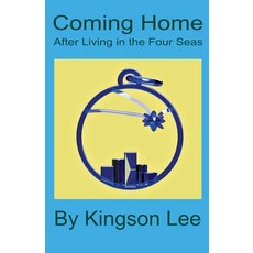(영문도서)Coming Home: After Living in the Four Seas Paperback, Kingson Lee, English, 9798233003356