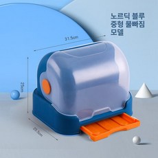 주방 건조대 덮개형 선반 그릇 식기 컵 정리대 물빠짐, 서랍 트레이 포함 노르딕블루 중형, 1개