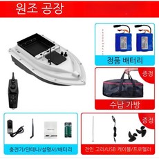 rc낚시보트 떡밥 원격 미끼 보트 배터리 원격제어 낚시배, F. GPS 24000ma 배터리2개, 1개