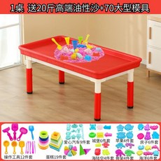 모래놀이 테이블 그림판 샌드아트 촉감놀이 모래판 샌드박스, 21 빨간색 둥지 테이블+모래 10kg
