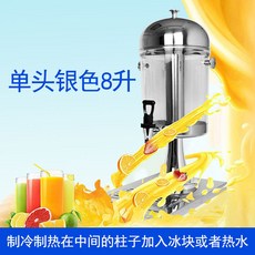 不鏽鋼果汁鼎 自助冷飲機 奶茶果汁桶 飲料機 商用果汁桶 單頭8升 加厚升級鋼水龍頭, 1個, 單頭8升  加厚升級鋼水龍頭