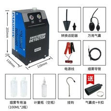 자동차 스모그테스트 차량 누설 테스터 배기관 테스터기, B. SD301오일 2병에어백에어백 가죽