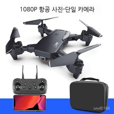 S60 4K 공중 카메라 접이식 드론 듀얼 카메라 긴 내구성 쿼드 콥터 원격 제어 항공기, 1080P 항공 사진-핸드백, 1개