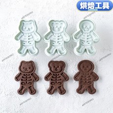 烘焙模具 萬聖節 骷髏餅乾壓模 三件套 按壓式餅乾模 熊貓咪骷髏 糖霜餅乾, 1個