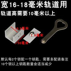 店長推薦 窗戶定位器限位固定神器兒童推拉窗門窗鎖扣安全鎖玻璃窗移窗卡扣 0SAL306, 軌道寬16-18毫米（鎖寬18.3單孔, 1個