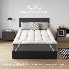 Novilla 통세탁 사계절 휴대용 토퍼 말아 보관/접어 보관 가능, 베이지
