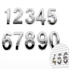 미요몰 이니셜숫자은색 아파트현관문번호, 8