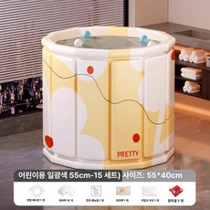 접이식 대형 목욕통 성인 겸용 욕조, 15개 어린이용 짧은 모델 55cm 0-4 세