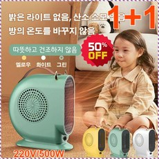 고성능 전기 온풍기 사무실 가정 기숙사 학생 직장인 어른 가족 모두를 위한 사무실 탁상용 난방기, 그린