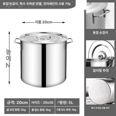 304 20L 스테인레스 육수통 맥주 용기 와인
