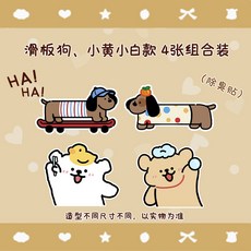 卡通廁所馬桶除臭貼 家用衛生間香薰貼畫 創意自粘式馬桶蓋裝飾貼紙 馬桶貼紙 浴室可愛貼紙, 【4張裝臘腸狗】混色