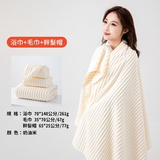 浴巾毛巾乾髮帽三件套 強力吸水加厚浴巾 毛巾 柔軟吸水速乾 浴室居家必備, 1個, 米白,浴巾+毛巾+干發帽【全家福三件套】
