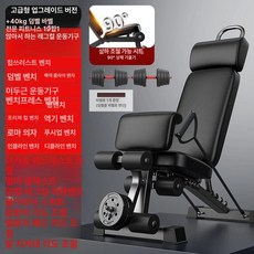 멀티 헬스 벤치 평벤치 분리형 접이식 다용도, 19 in 1 C