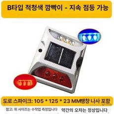 태양광 도로 반사판 차선식별등 차선 차선반사판 식별기, 1개